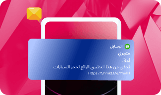 SMS Top-Up Packages